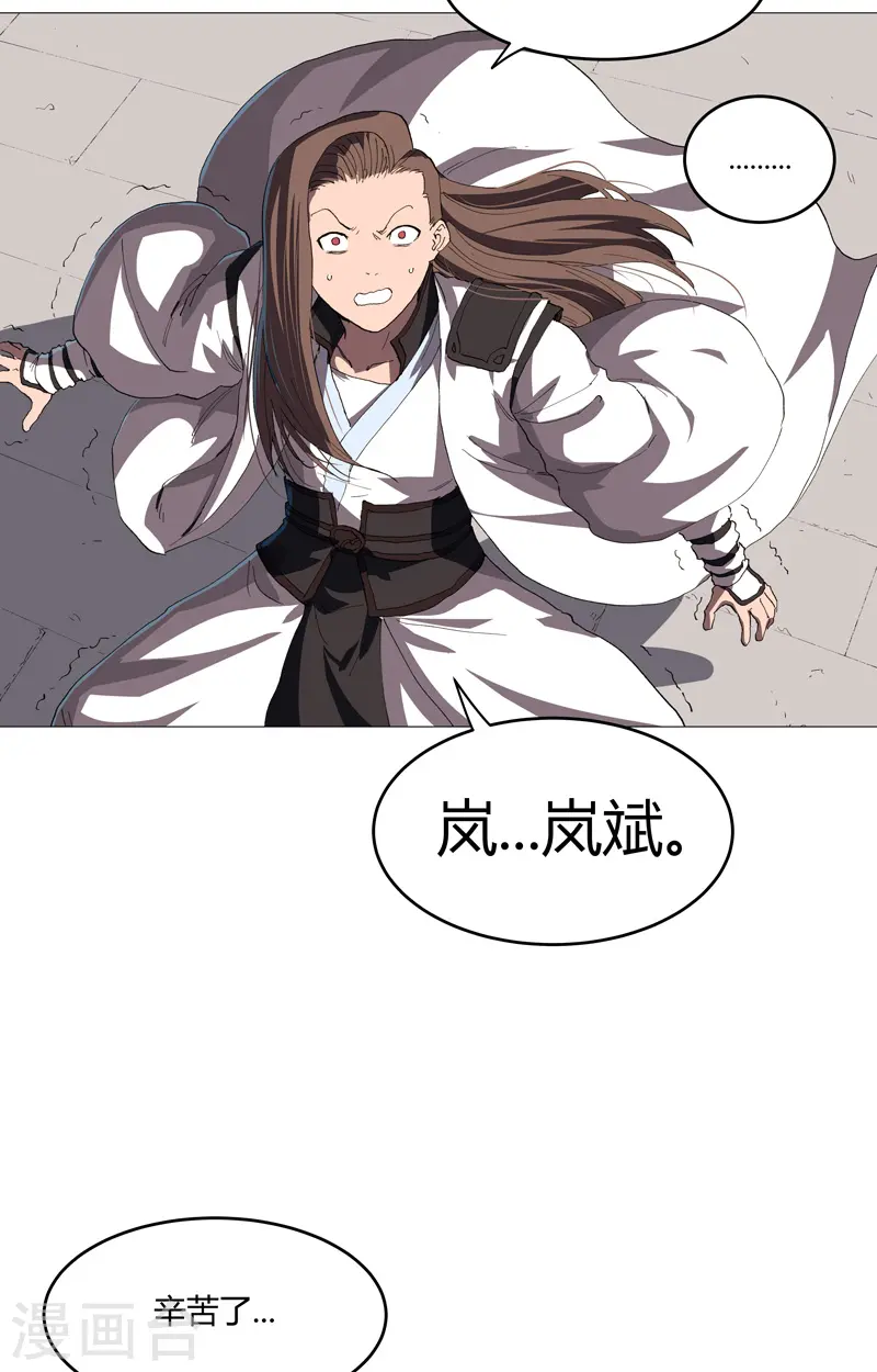 第160话 到我耍帅了 第21页