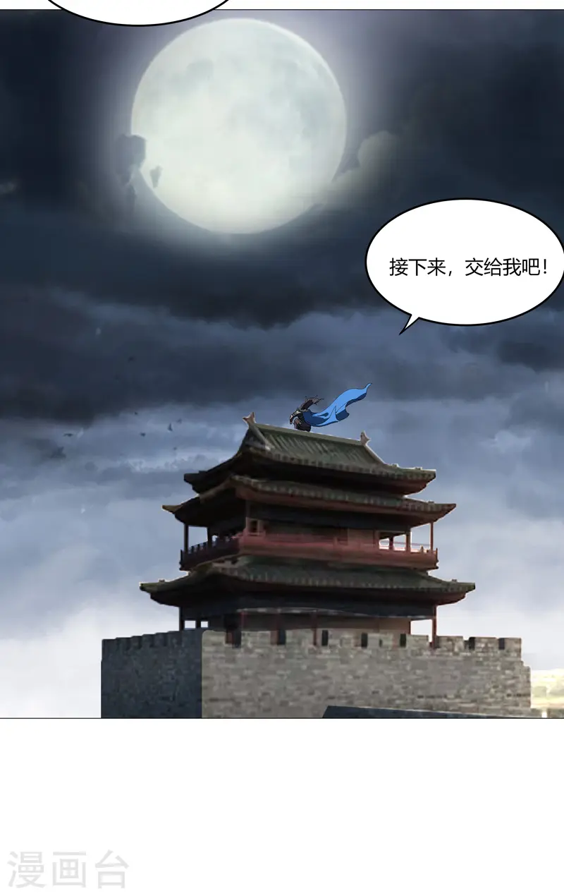 第160话 到我耍帅了 第22页