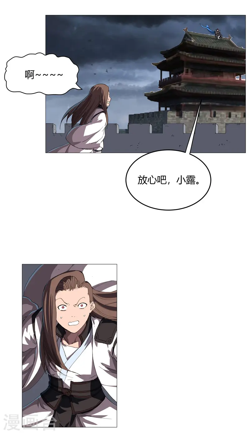 第160话 到我耍帅了 第23页
