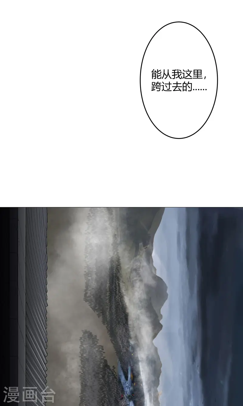 第160话 到我耍帅了 第24页