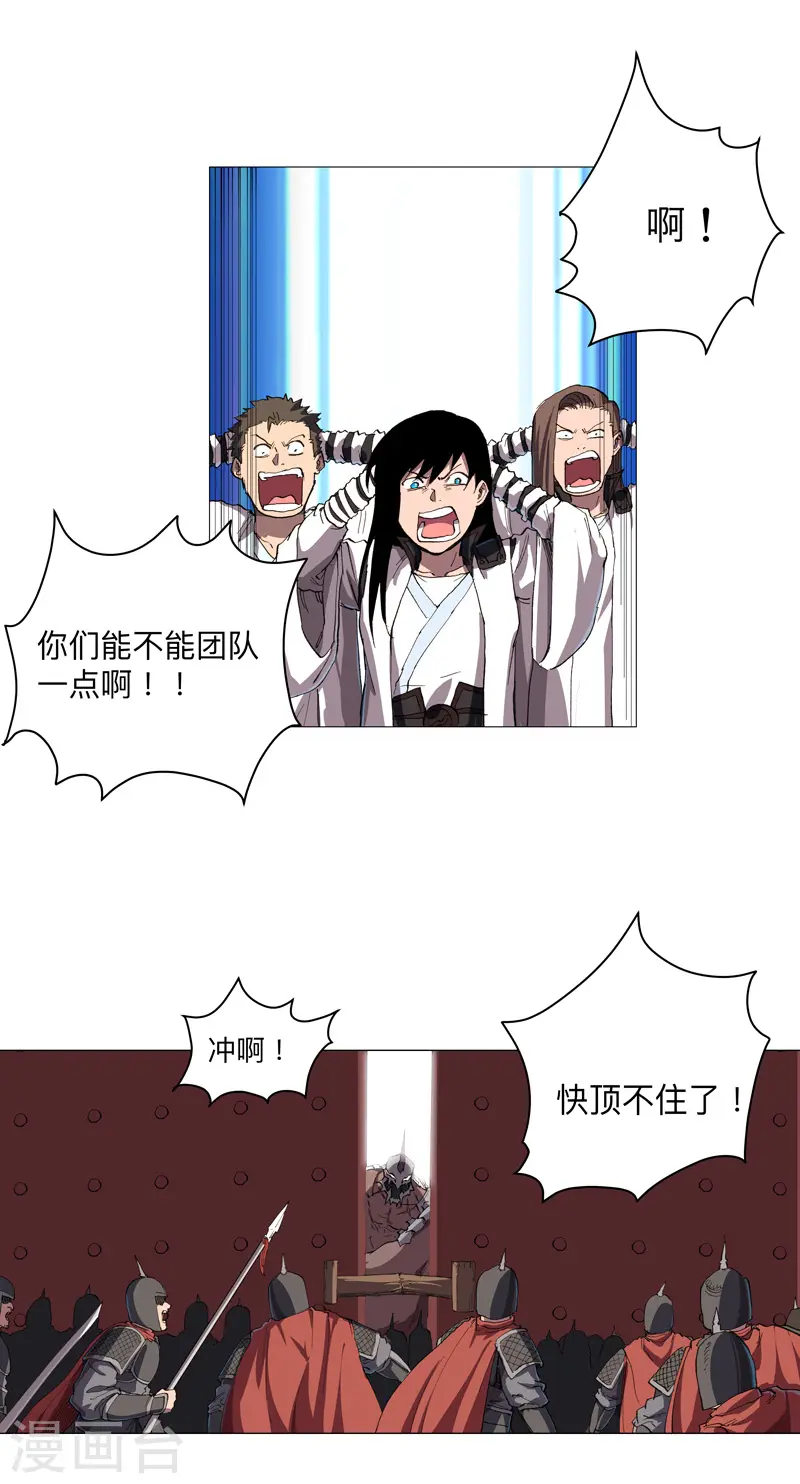 第163话 先别得意啊 第1页