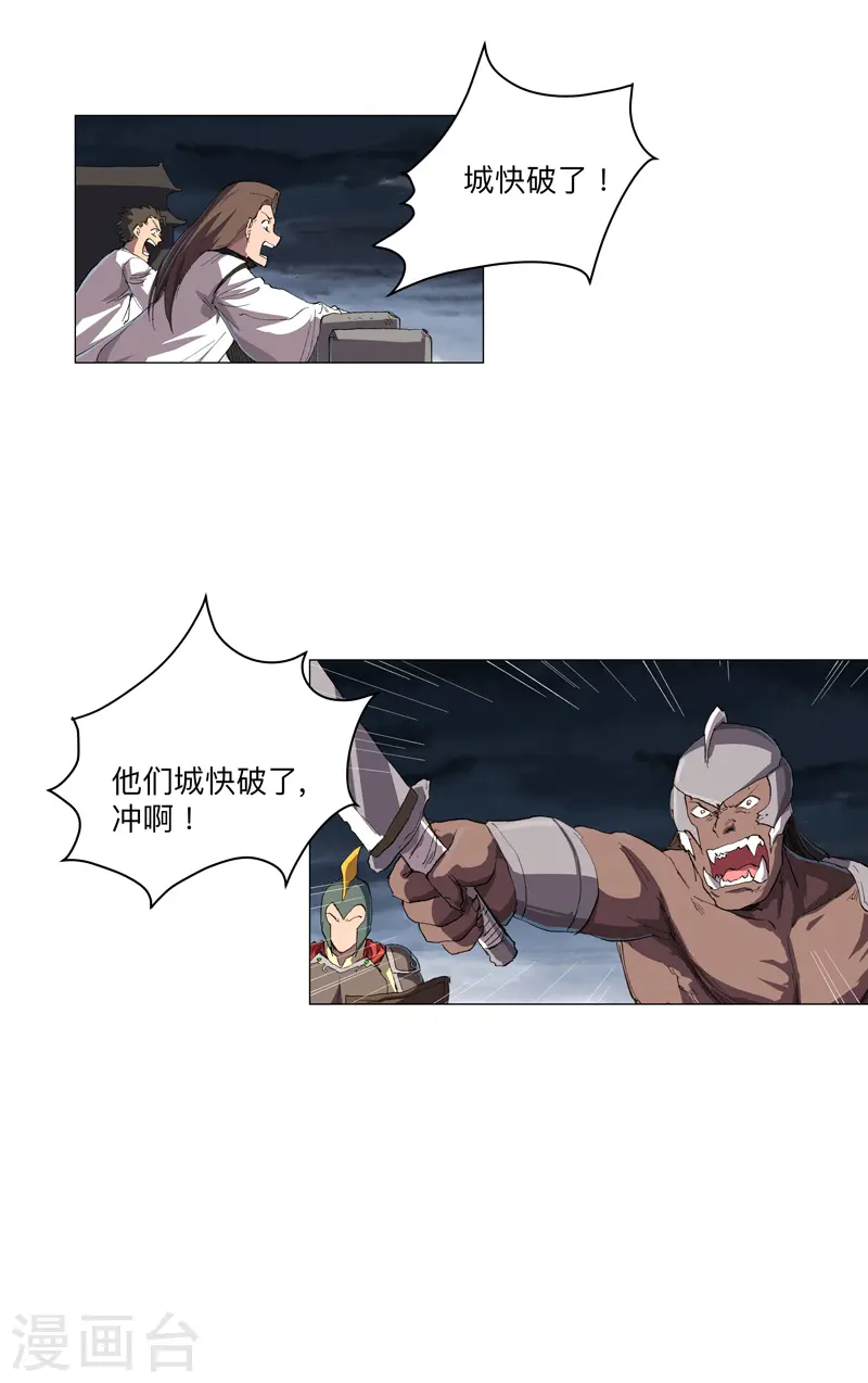 第163话 先别得意啊 第2页