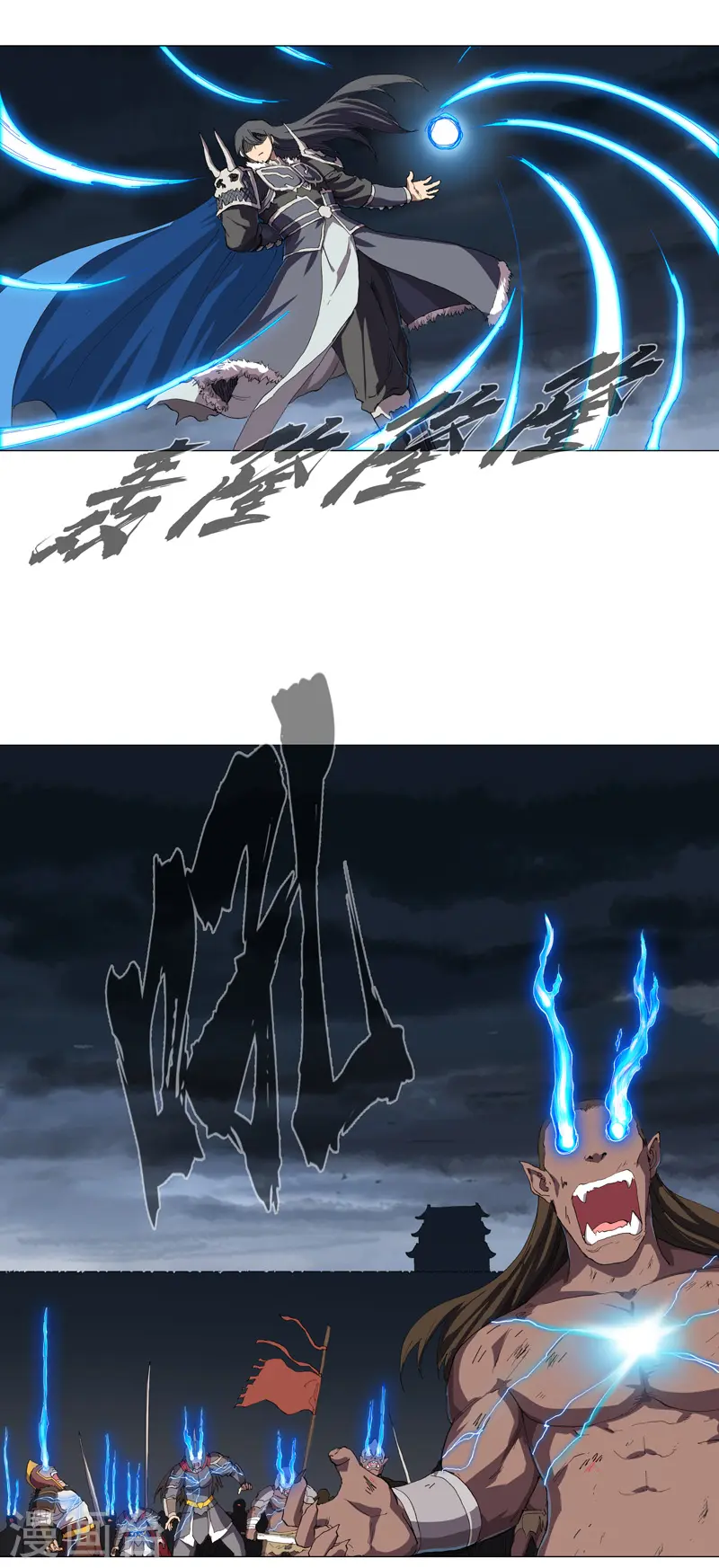 第163话 先别得意啊 第4页