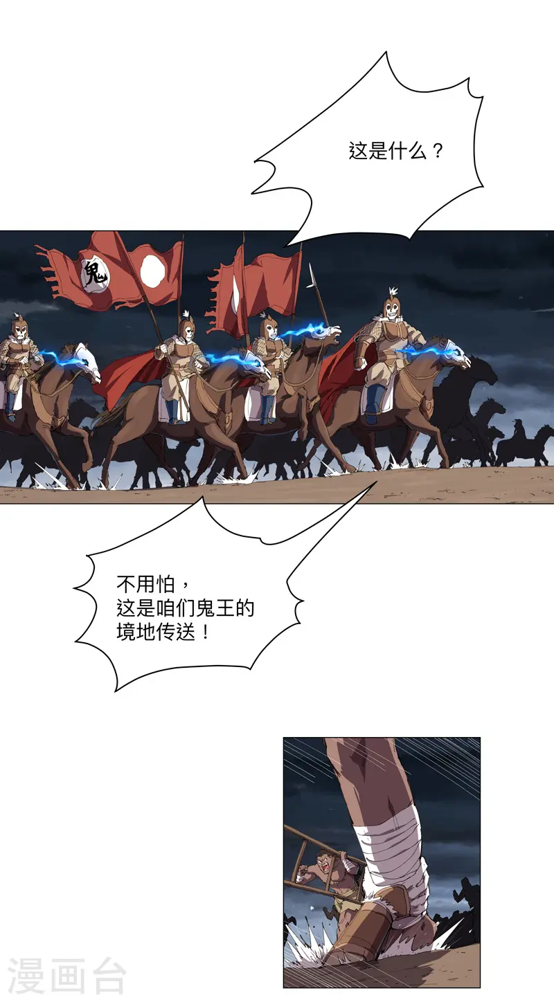 第163话 先别得意啊 第8页