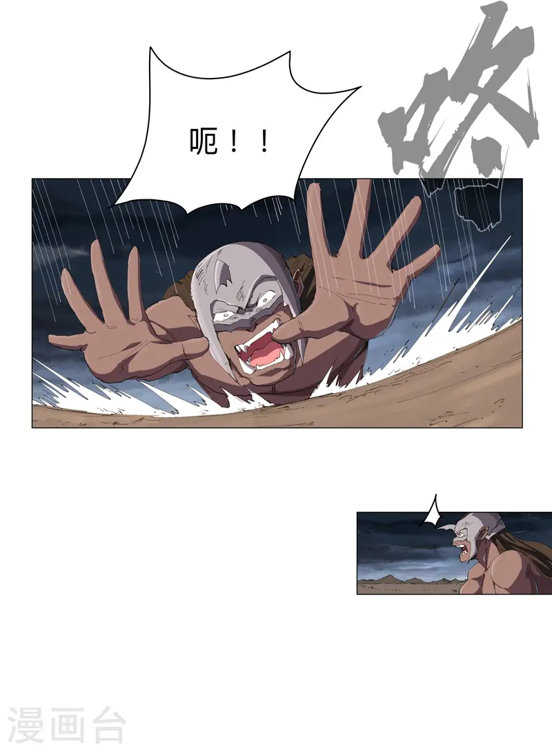 第163话 先别得意啊 第9页