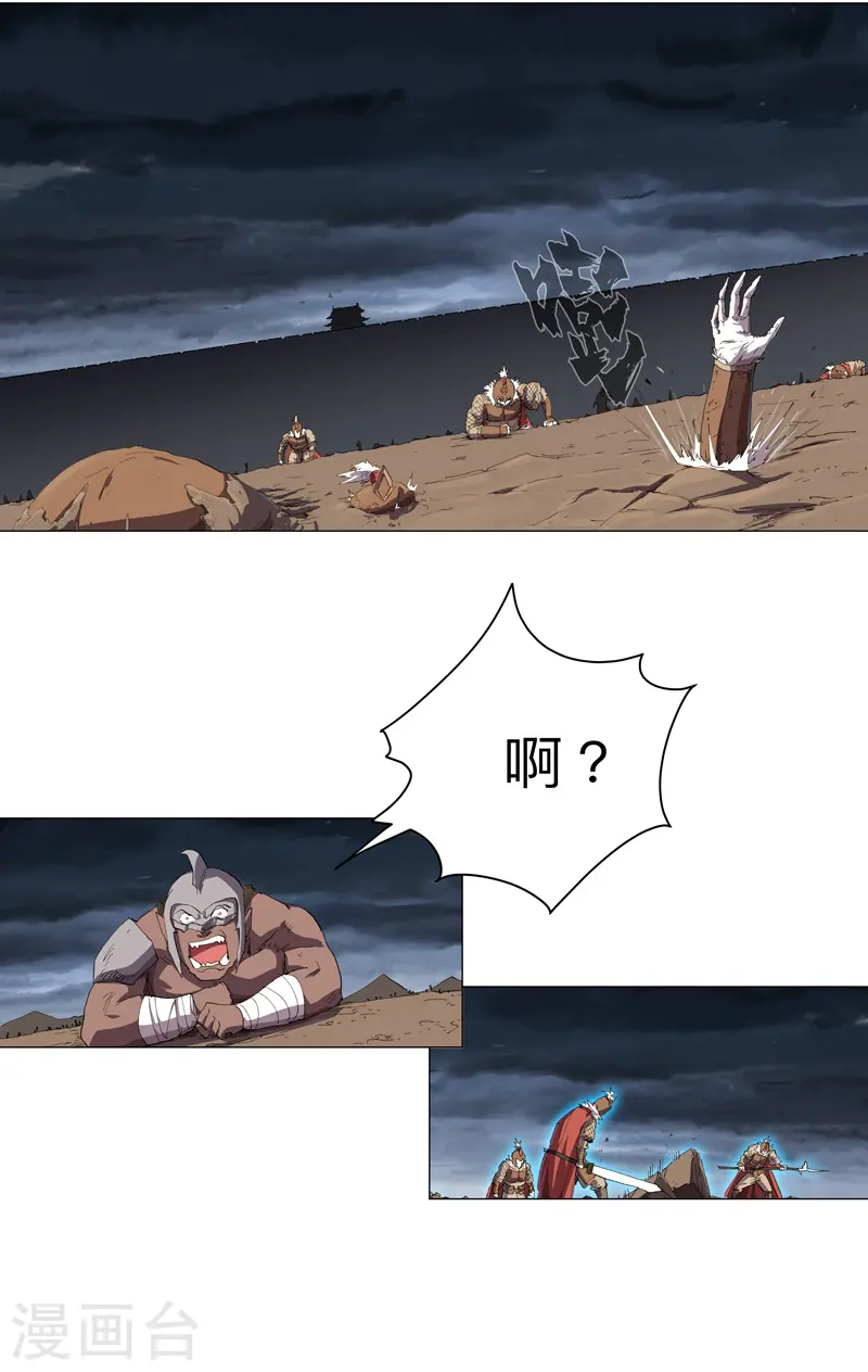 第163话 先别得意啊 第10页
