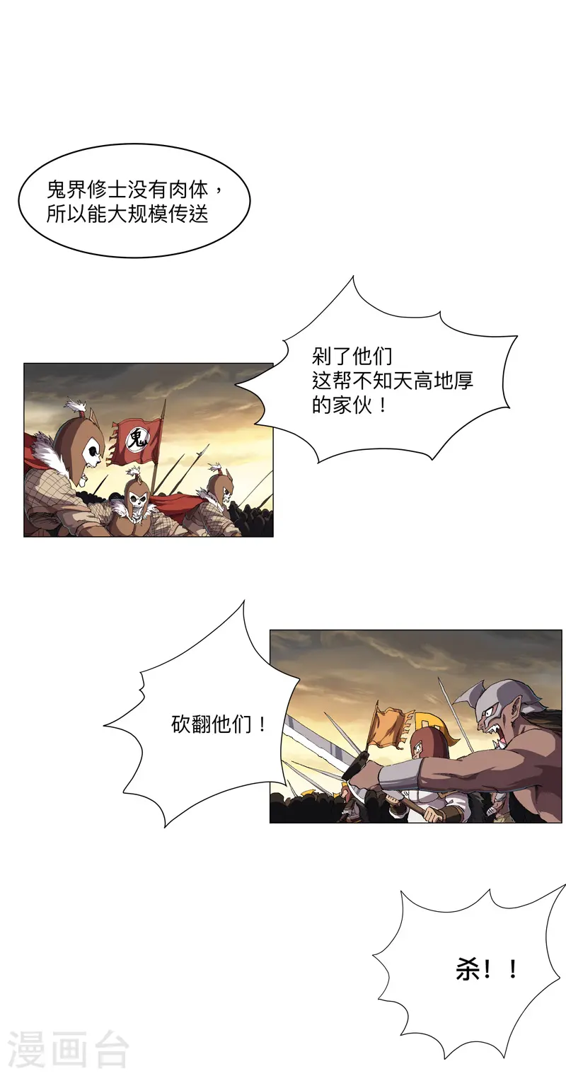 第163话 先别得意啊 第12页