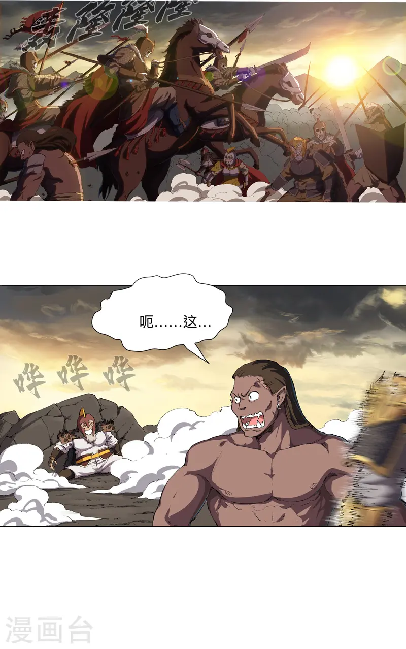 第163话 先别得意啊 第14页