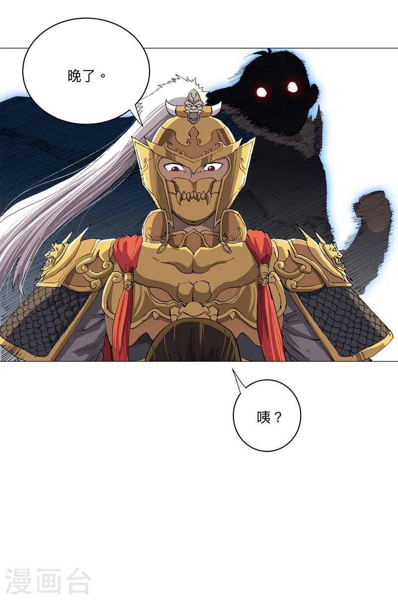 第163话 先别得意啊 第16页