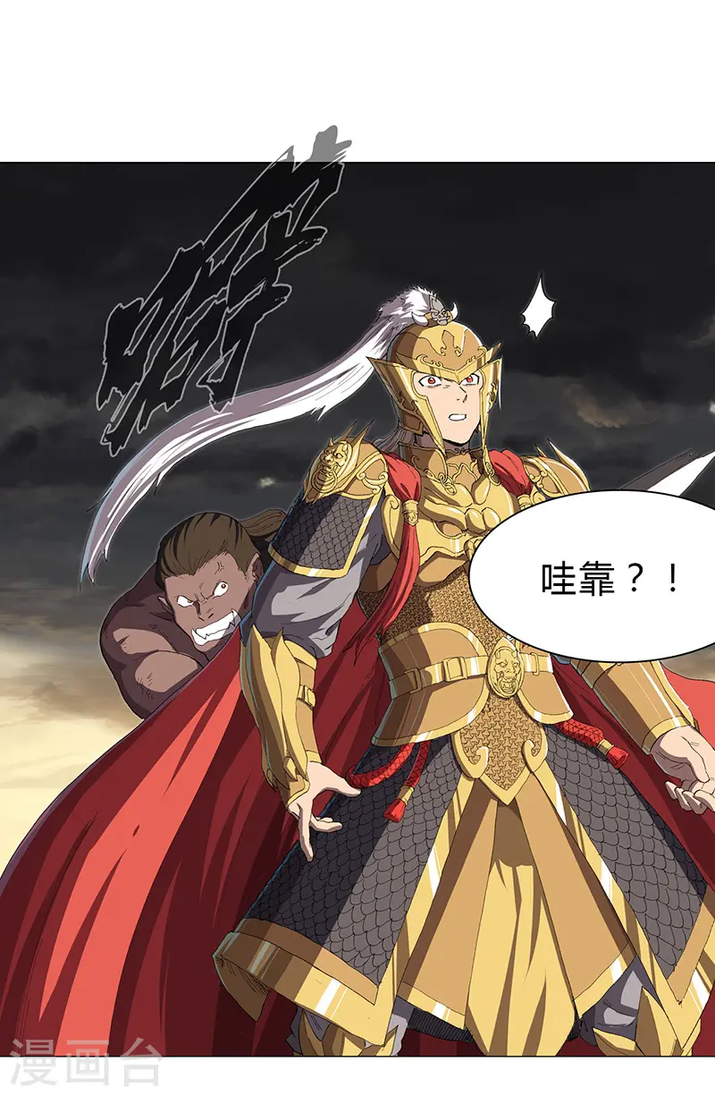 第163话 先别得意啊 第24页