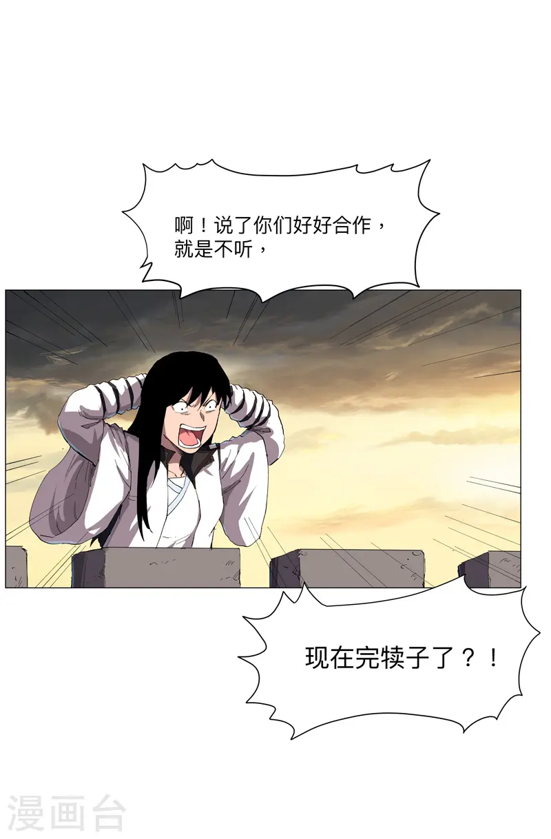 第163话 先别得意啊 第25页