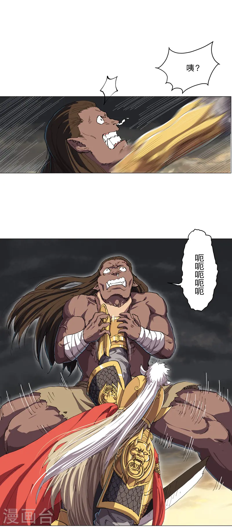 第164话 主角刷脸 第1页