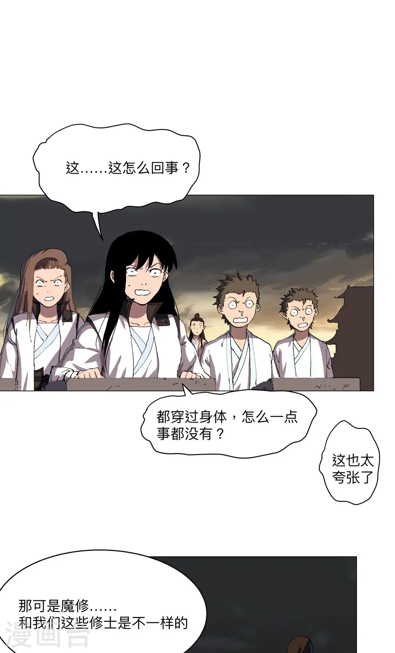 第164话 主角刷脸 第2页