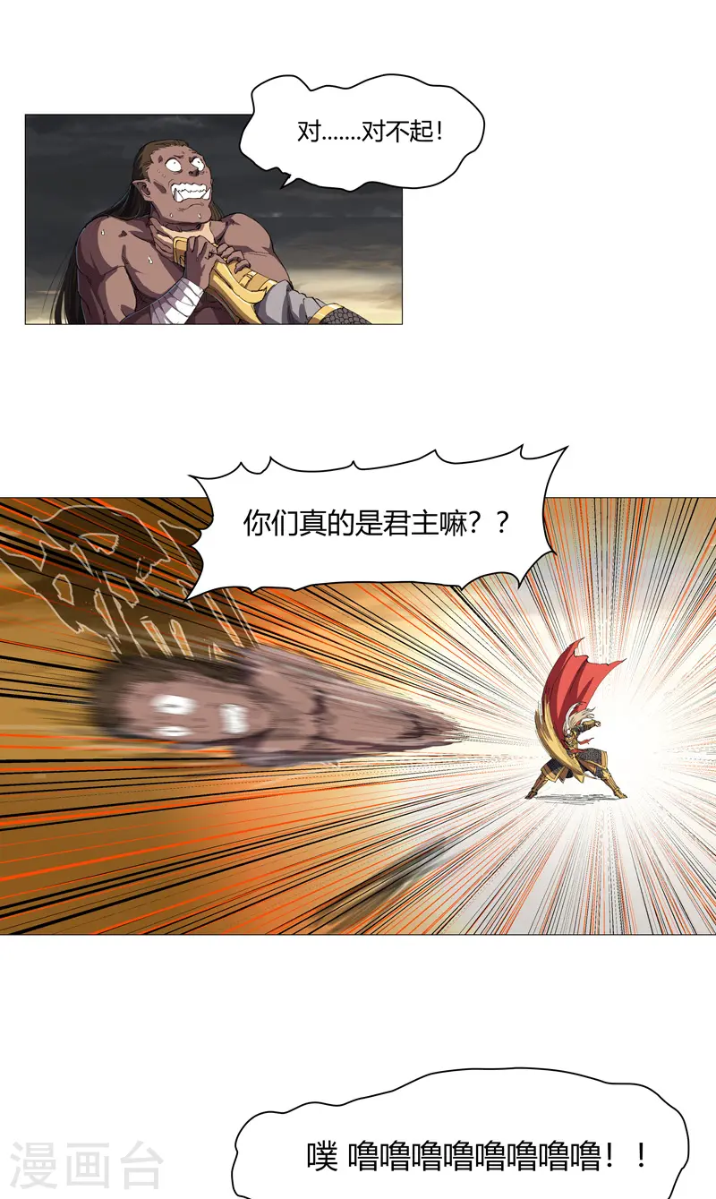 第164话 主角刷脸 第5页
