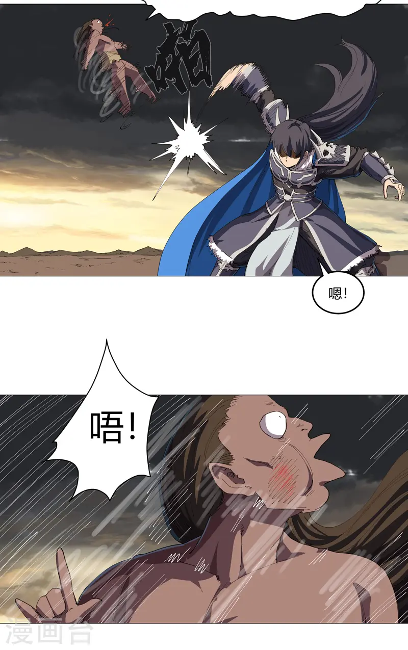 第164话 主角刷脸 第6页