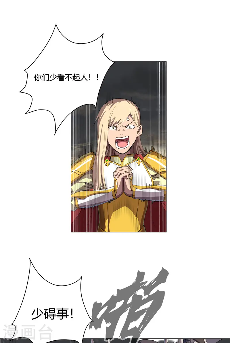 第164话 主角刷脸 第7页