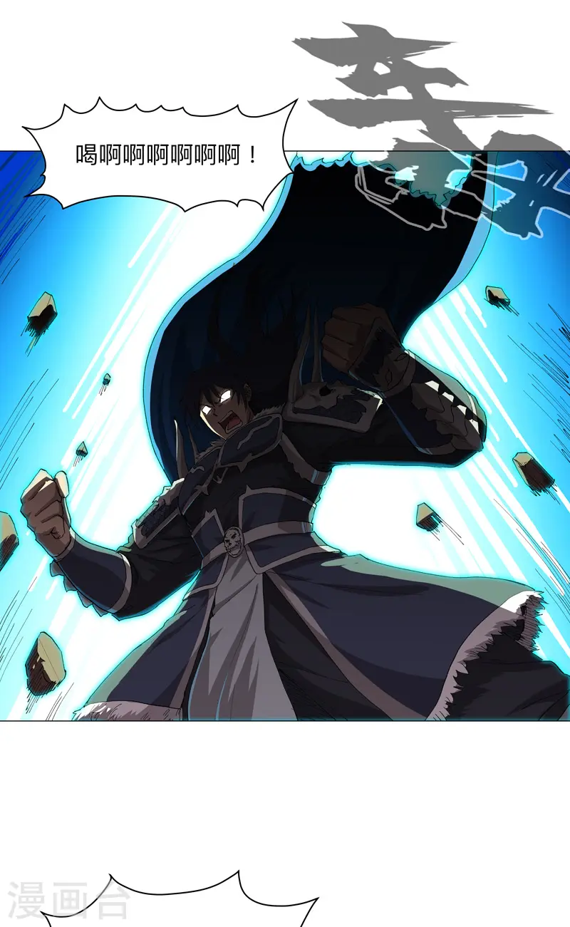 第164话 主角刷脸 第9页