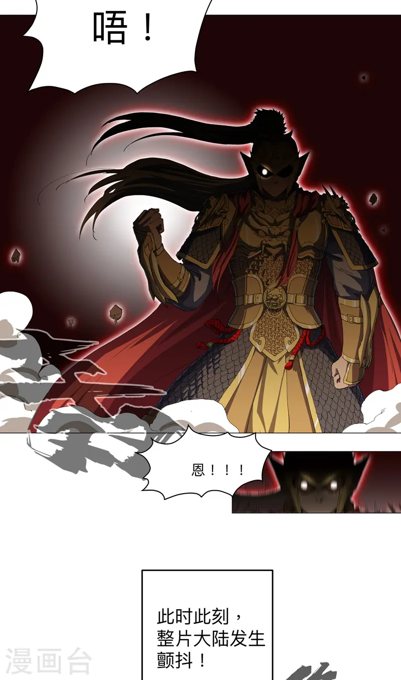 第164话 主角刷脸 第10页