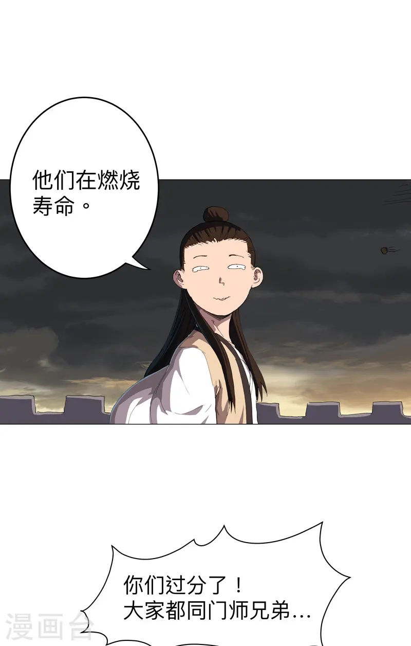 第164话 主角刷脸 第12页