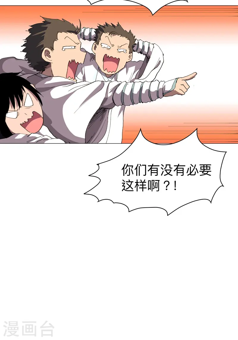 第164话 主角刷脸 第13页