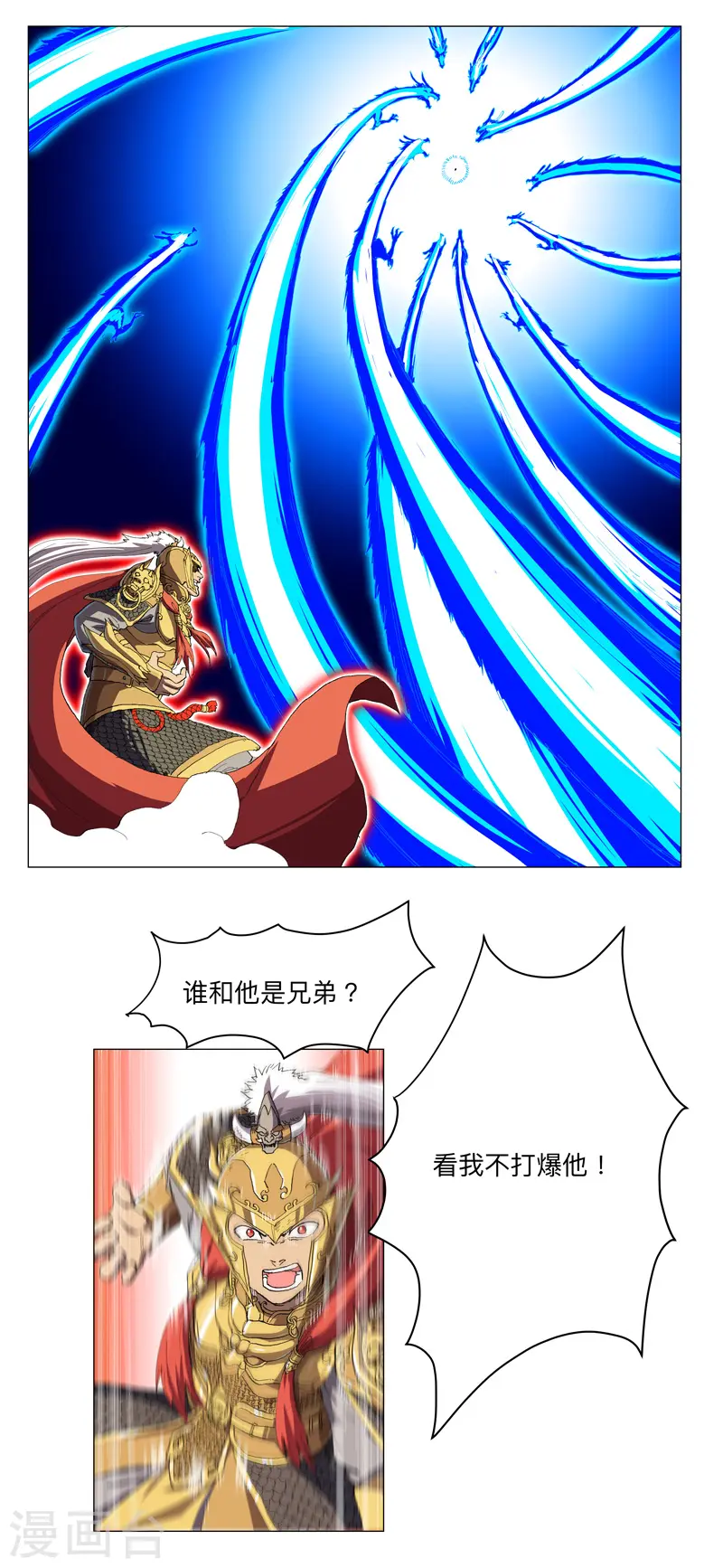 第164话 主角刷脸 第14页