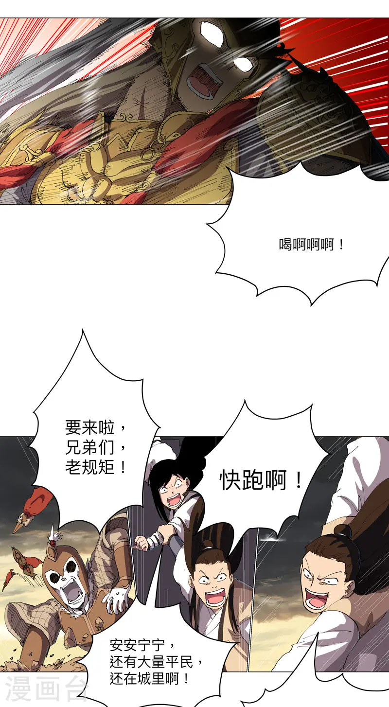 第164话 主角刷脸 第16页