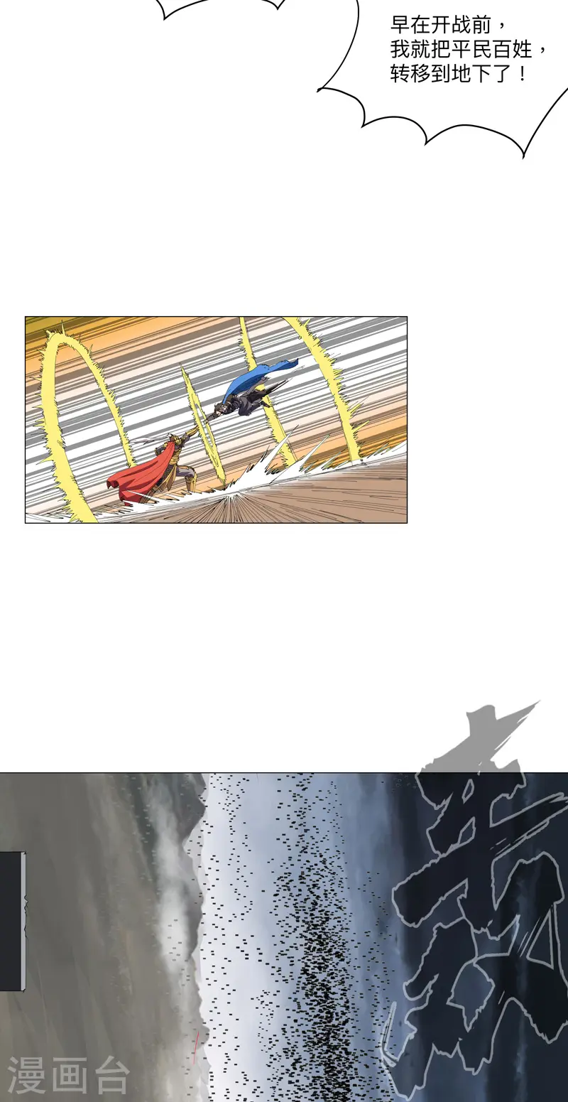 第164话 主角刷脸 第17页
