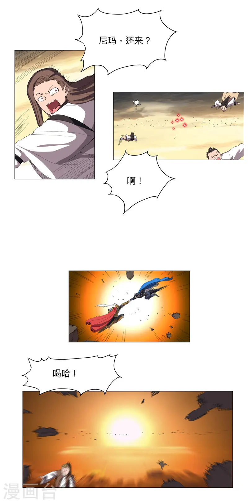 第164话 主角刷脸 第19页