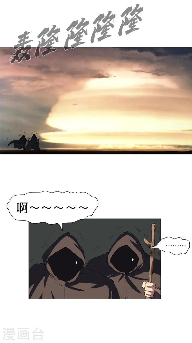 第164话 主角刷脸 第21页