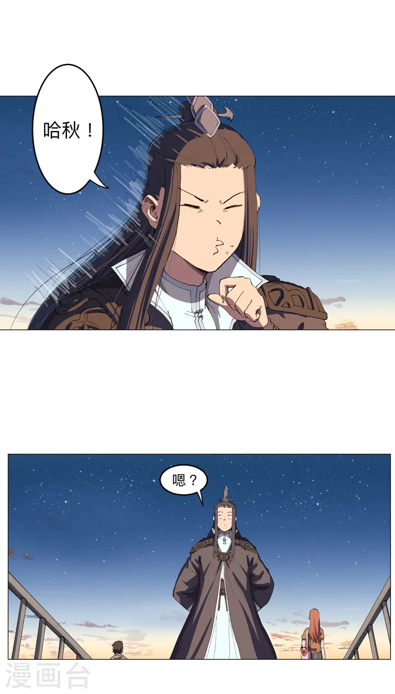 第164话 主角刷脸 第25页