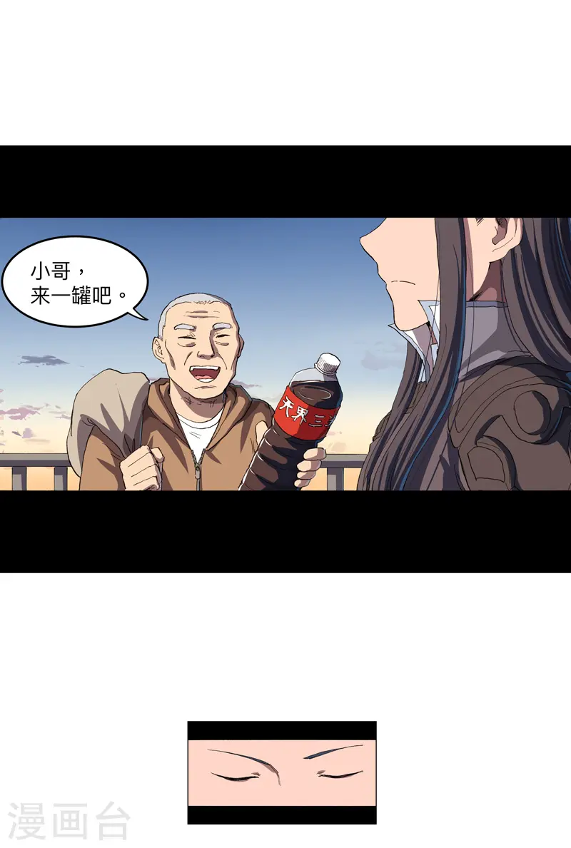 第164话 主角刷脸 第28页