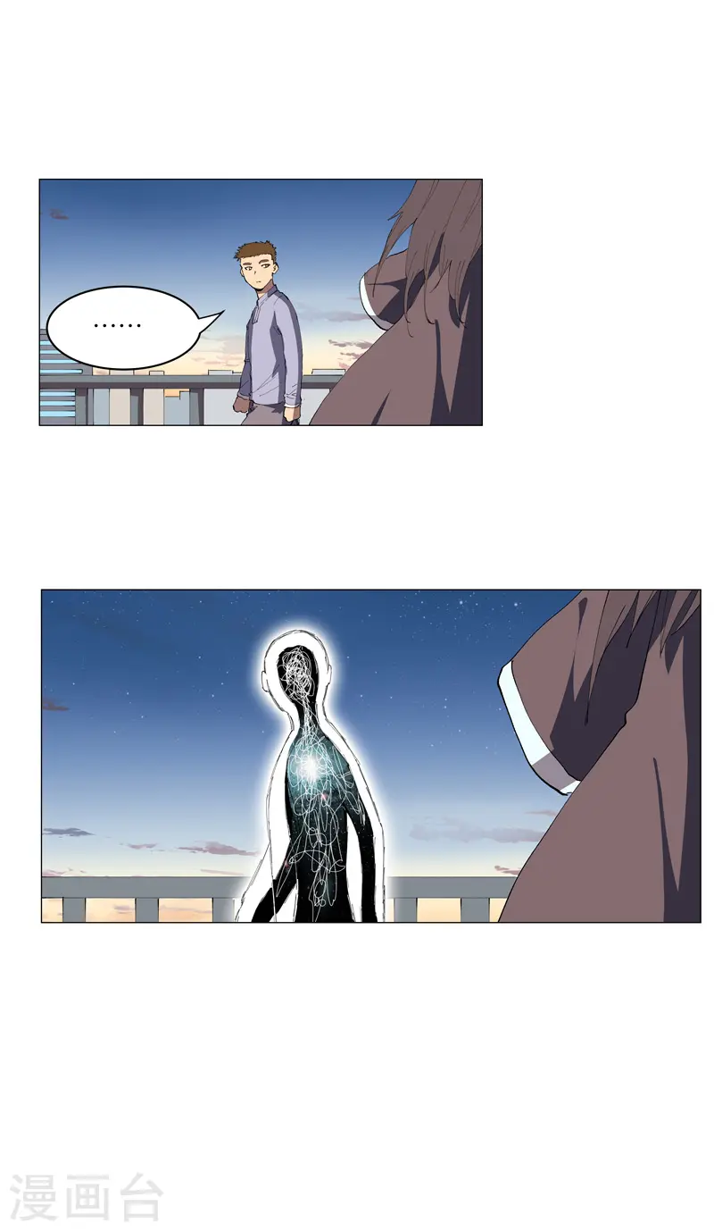 第164话 主角刷脸 第31页