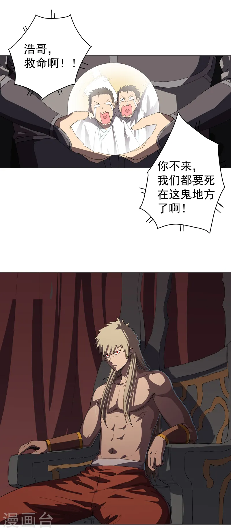 第158话 集结完毕 第1页
