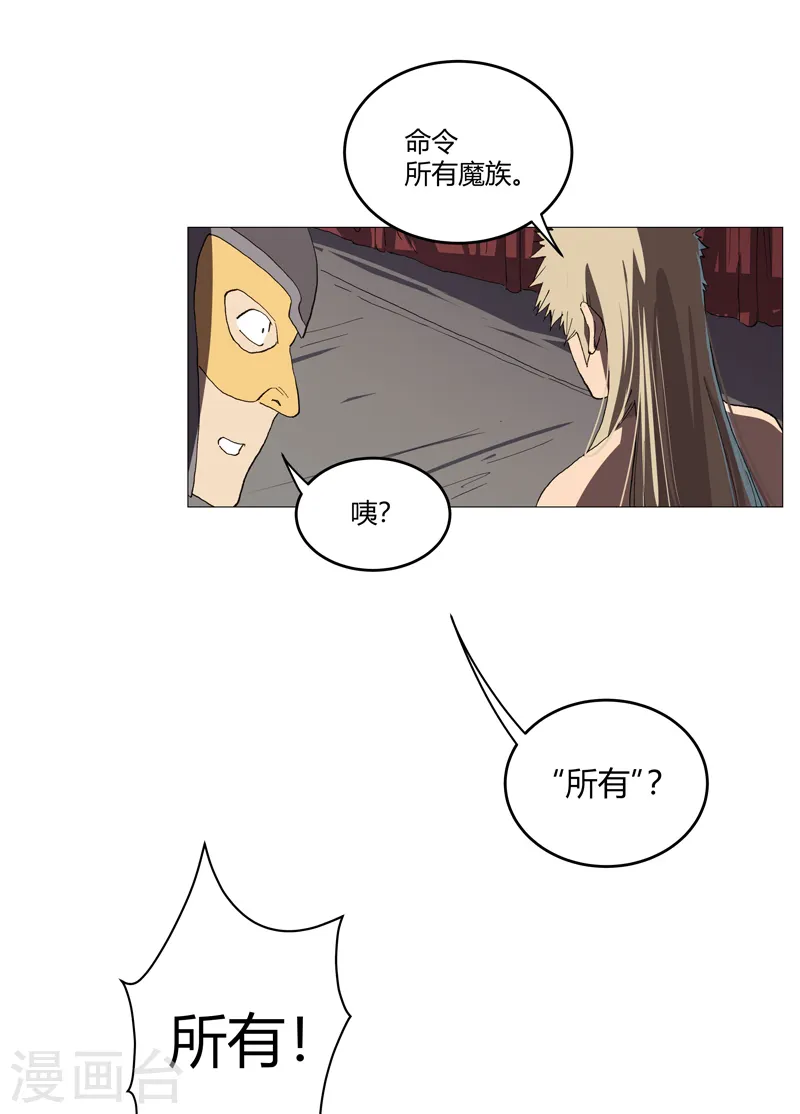 第158话 集结完毕 第2页