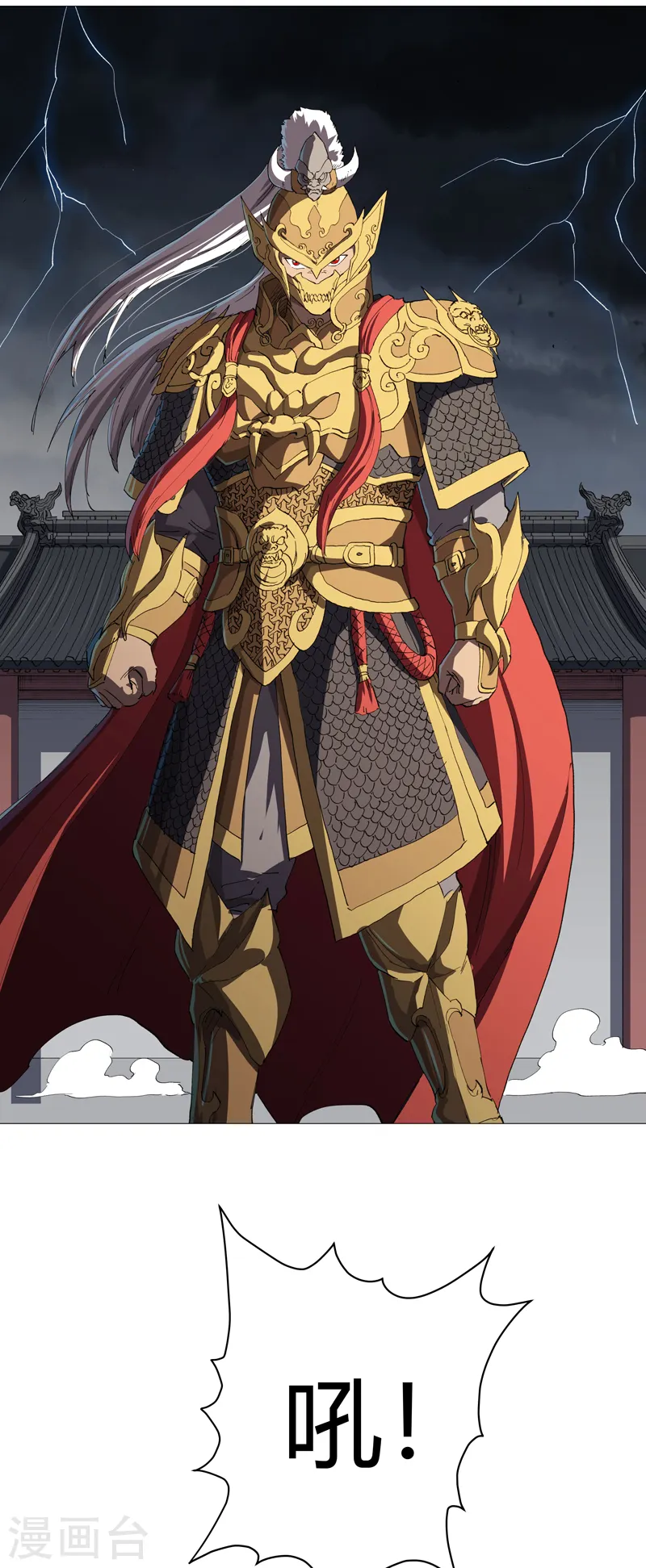 第158话 集结完毕 第6页