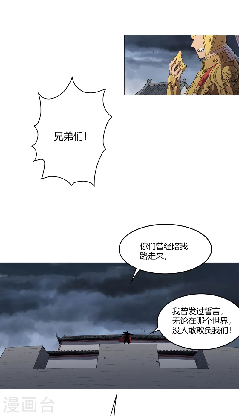 第158话 集结完毕 第8页