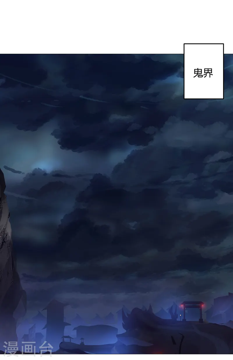 第158话 集结完毕 第11页