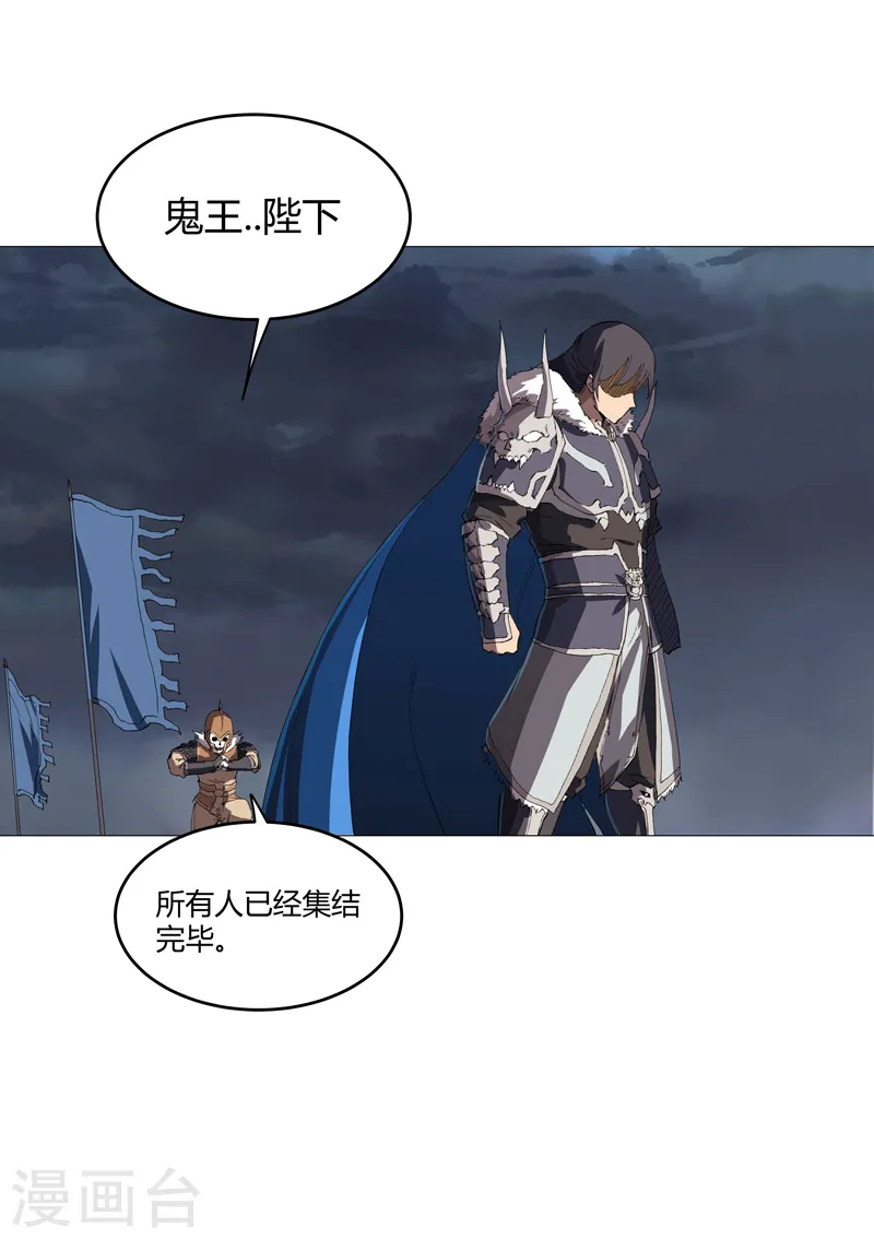 第158话 集结完毕 第14页