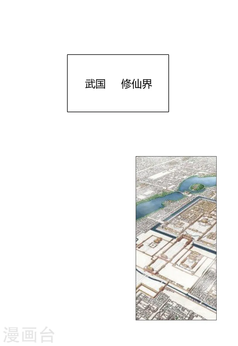 第158话 集结完毕 第16页