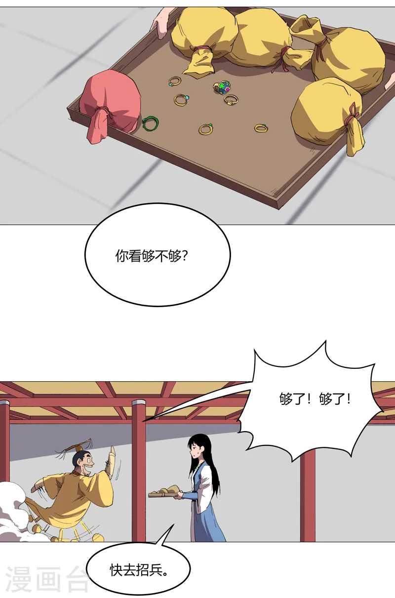 第158话 集结完毕 第22页