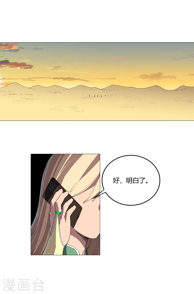 第158话 集结完毕 第23页