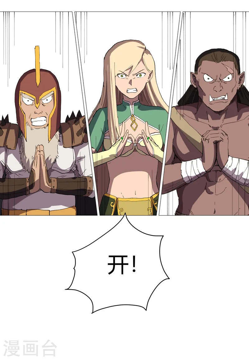 第158话 集结完毕 第25页