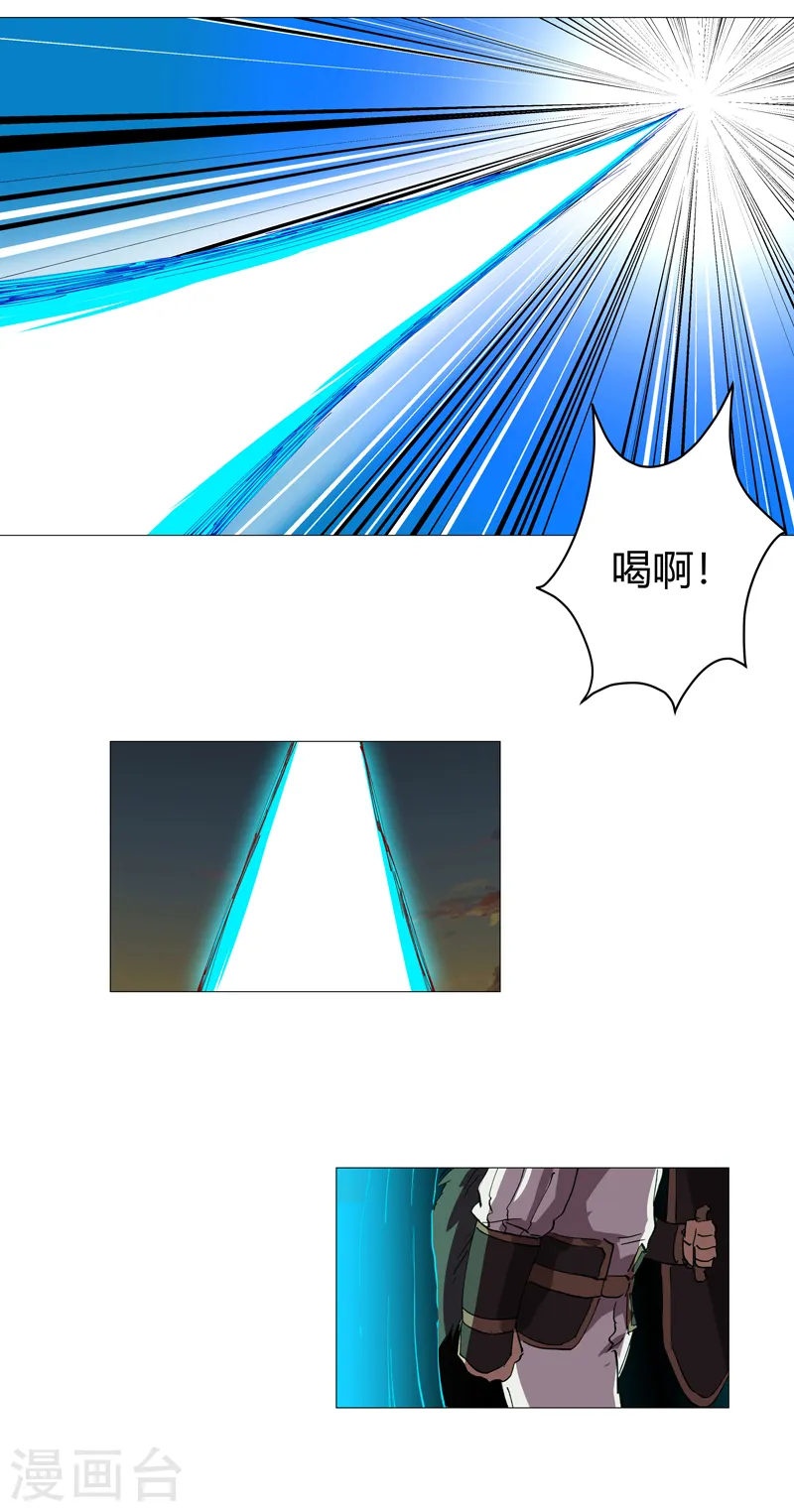 第158话 集结完毕 第26页