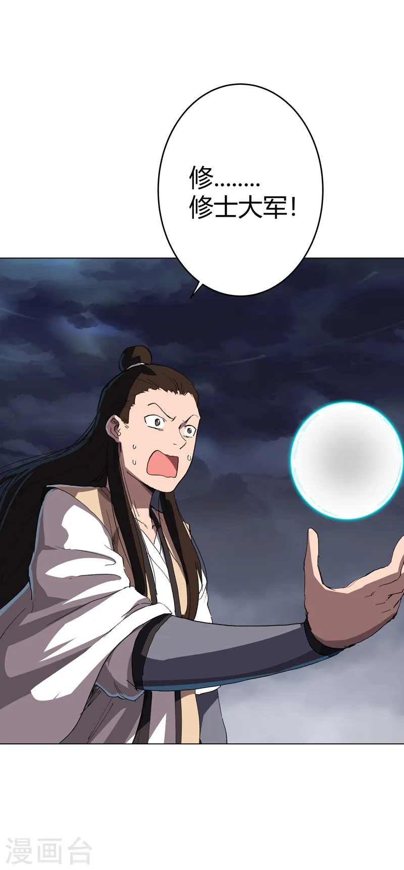 第158话 集结完毕 第29页