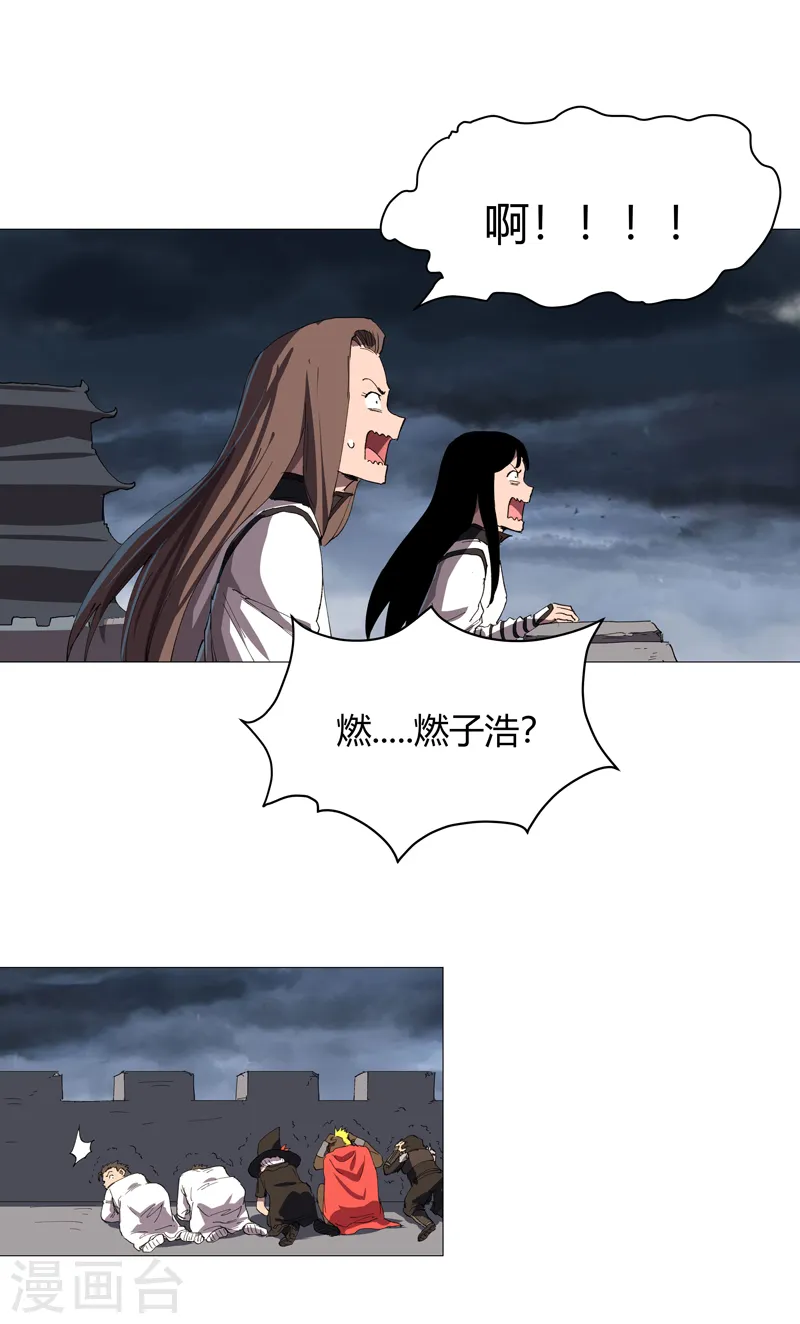 第162话 抢人头 第5页