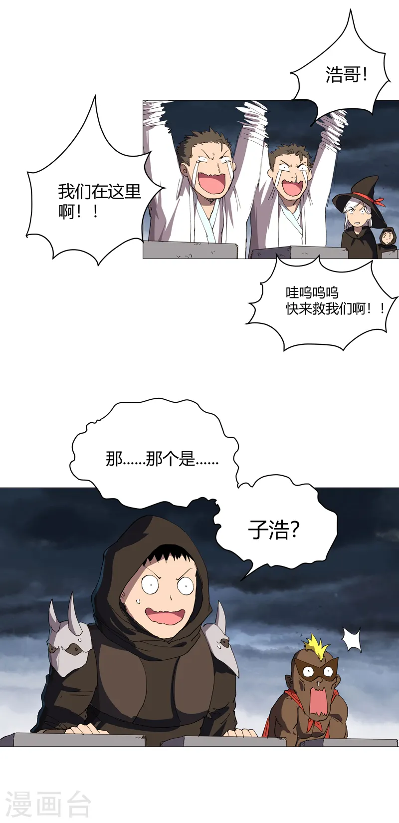 第162话 抢人头 第6页