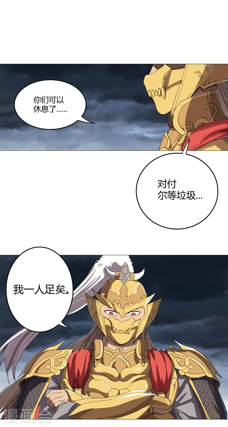 第162话 抢人头 第7页