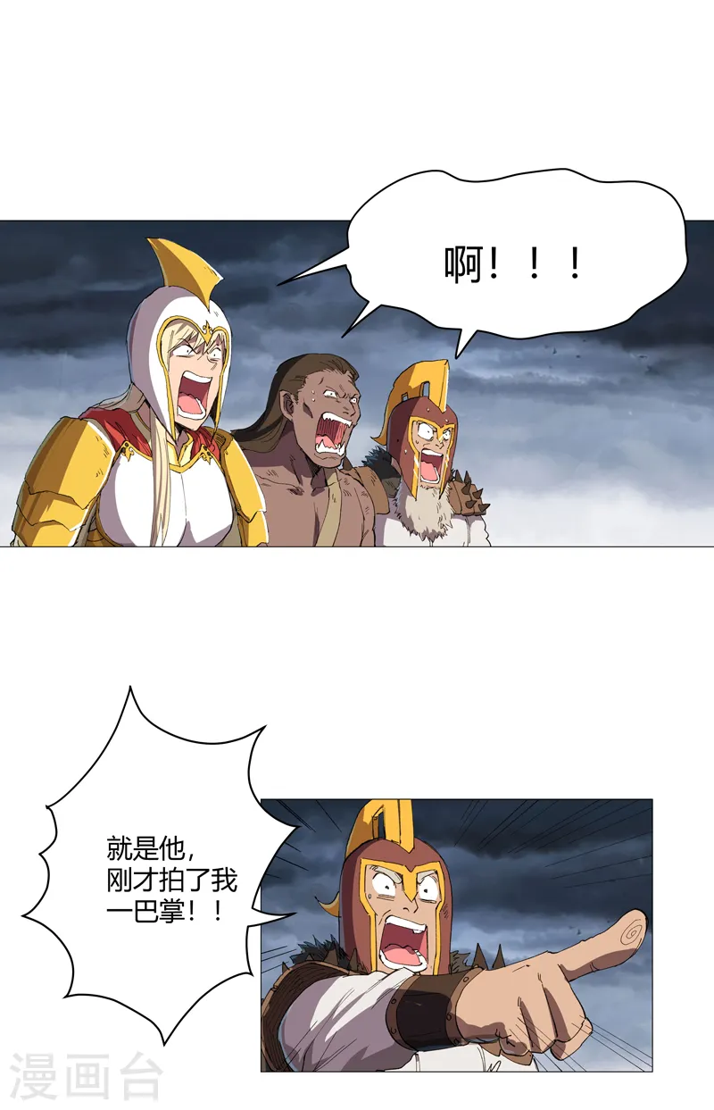 第162话 抢人头 第8页