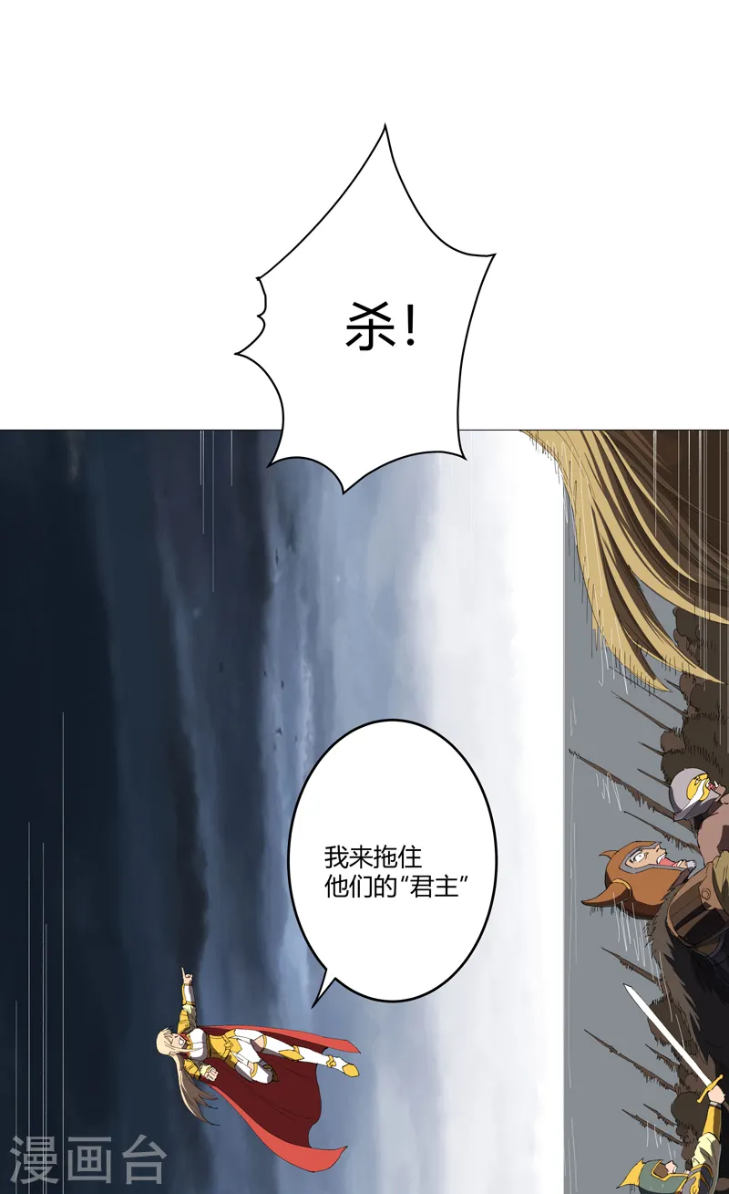 第162话 抢人头 第10页