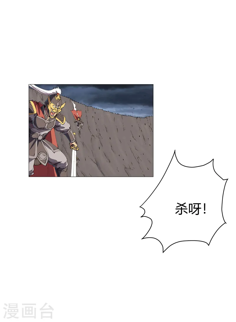 第162话 抢人头 第13页